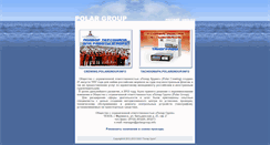 Desktop Screenshot of polargroup.info