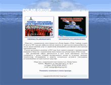 Tablet Screenshot of polargroup.info